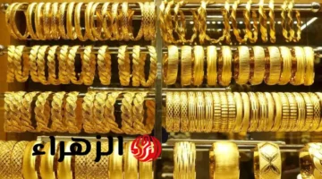 أسعار الذهب في مصر اليوم 30 نوفمبر: تحديثات عيار 18 و21 و24 في محلات الصاغة